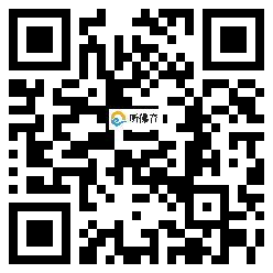 微信分享二维码