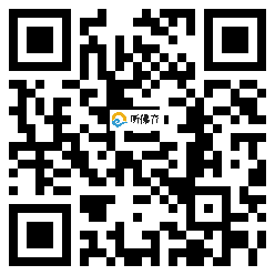 微信分享二维码