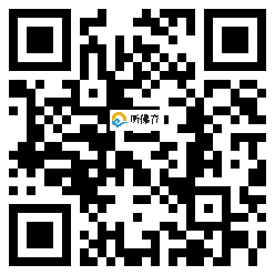 微信分享二维码