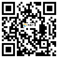 微信分享二维码