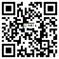 微信分享二维码