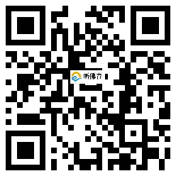 微信分享二维码