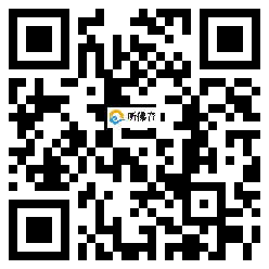 微信分享二维码