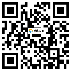 微信分享二维码