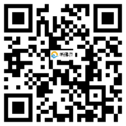 微信分享二维码