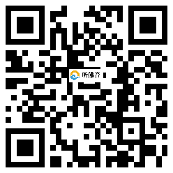 微信分享二维码