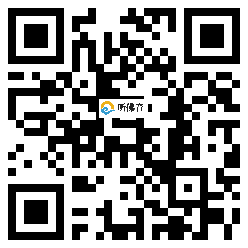 微信分享二维码