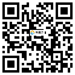 微信分享二维码