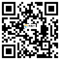 微信分享二维码