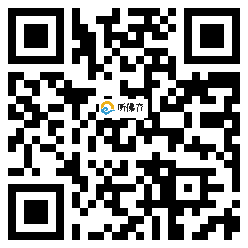 微信分享二维码