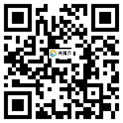 微信分享二维码