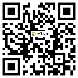 微信分享二维码