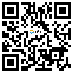 微信分享二维码