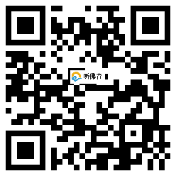 微信分享二维码