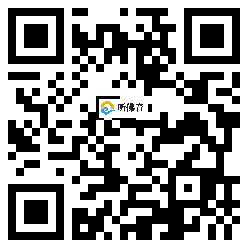 微信分享二维码