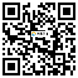 微信分享二维码