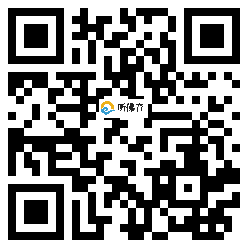 微信分享二维码