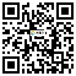 微信分享二维码