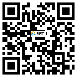 微信分享二维码