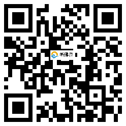 微信分享二维码