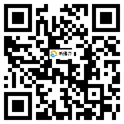 微信分享二维码