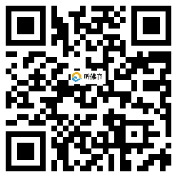 微信分享二维码