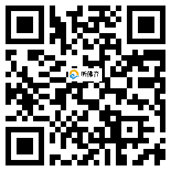 微信分享二维码