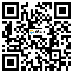 微信分享二维码