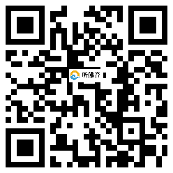 微信分享二维码