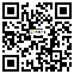 微信分享二维码