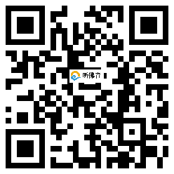 微信分享二维码