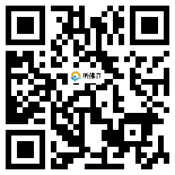 微信分享二维码