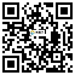 微信分享二维码