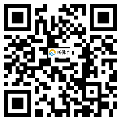 微信分享二维码