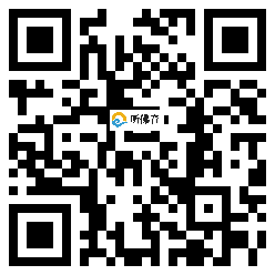 微信分享二维码