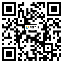 微信分享二维码