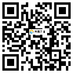 微信分享二维码