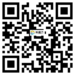 微信分享二维码