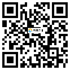 微信分享二维码