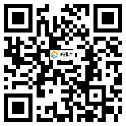 微信分享二维码