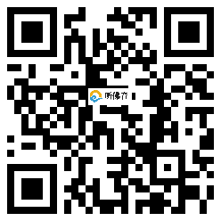 微信分享二维码