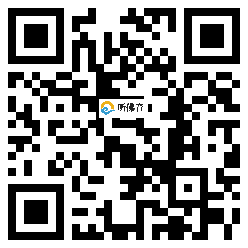 微信分享二维码