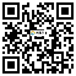 微信分享二维码