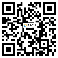 微信分享二维码