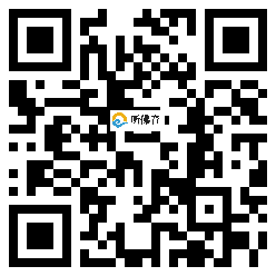 微信分享二维码