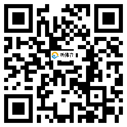 微信分享二维码