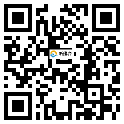 微信分享二维码