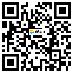 微信分享二维码