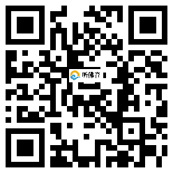 微信分享二维码