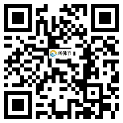 微信分享二维码